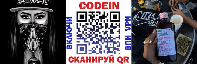 Codein напиток Lean (лин)  купить закладку  mega рабочий сайт  Шиханы 