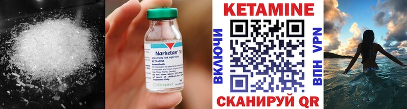 Кетамин VHQ  цена   Шиханы 
